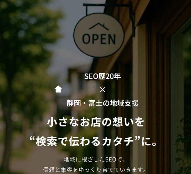 クレリアリンクのSEO支援サービス